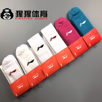 China Li Ning sponsors CBA CUBA player version basketball socks embroidery thick towel bottom cotton sports socks