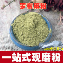 Apocynum powder 500g kenaf powder Jiji powder and Ginkgo leaf powder Gynostemma pentaphyllum powder Chinese medicine powder