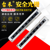 Taiwan Replacing Panasonic Safety Light Curtain Grating Sensor NA2-N8 N12 N16 N20N24N28D P-PN