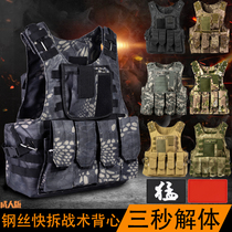 Multifunctional tactical vest battle vest protective vest eating chicken CS field outdoor equipment anti-stab suit