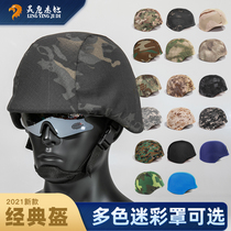 Spirit Eagle m88 tactical helmet cover camouflage steel helmet cover CS field riot camouflage helmet