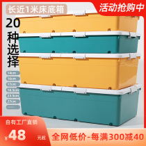Bed bottom storage box with wheels Flat large rectangular bed storage and finishing box Under the bed storage box Drawer type
