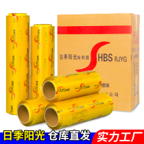 Claw roll commercial beauty salon food and vegetables fresh weight loss home fresh anti-fog cling film