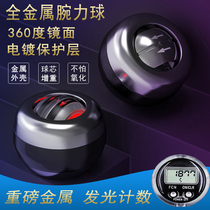  Wrist power ball all-metal 200 kg mens self-starting counter mute professional fitness decompression student 500
