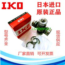 IKO imported domestic coupling universal joint cross bearing assembly NJ130 35X98 Yuejin special shock explosion