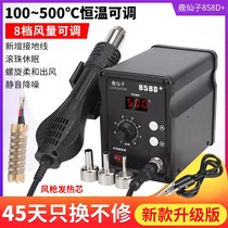 Deer Fairy Soldering Station Two-in-One 8586 Electric Soldering Iron 858D Welding Station Mobile Phone Repair Welding Tools