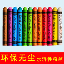 Water-soluble color chalk dust-free blackboard newspaper special children non-toxic environmental protection household White blackboard teacher use