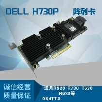 DELL H730 array card T430 raid disk array PCIE X4TTX XYHWN 44GNF H730P