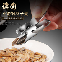 German stainless steel shelling device melon seed clip lazy people eat melon seed artifact opening tool pliers peanut shelling