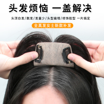 Hair piece female head hair patch fluffy cover white hair Full real hair delivery needle Invisible incognito bangs head hair patch female