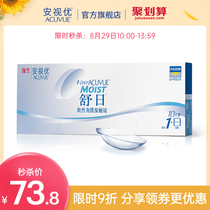 Johnson & Johnson myopia contact lenses Shu daily throw 10 pieces transparent Ansiyou flagship store official website comfortable for men and women