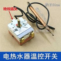 Midea Wandian water heater thermostat and Midea Wanjia adjustable temperature music control switch 30-75 degrees