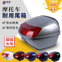 Applicable pedal motorcycle Quill tail box Eagle Star storage box HJ125T-9C-9D-10A Eagle drill trunk