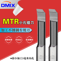 Small boring tool for stainless steel MTR small aperture boring tool DMIX Demes inner hole turning tool Tungsten steel alloy turning tool