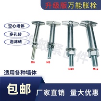 Upgraded New scissors head with tube hollow brick screw foam brick lightweight brick porous brick special expansion bolt
