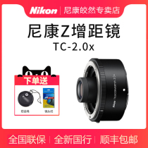 Nikon Z Zoom Lens TC-2 0x(Only support Nikkor Z 70-200 lens)