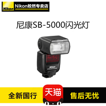 Nikon Nikon original SB-5000 flash sb5000 high end SLR for D5D500D810D750D