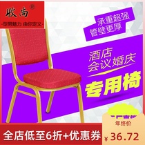 Hotel dining chair Banquet chair General chair Conference training chair Steel pipe wedding special chair batch factory direct sales