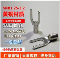  SNB1 25-3 Cold-pressed terminal block Y-shaped fork bare end UT1-3 Copper nose wire ear 18-22 electrician