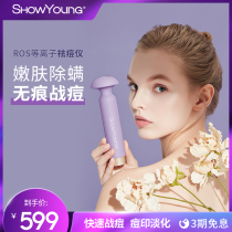 ShowYoung Xiuyang war pox instrument desalination acne home facial rejuvenation oxygen removal mite beauty instrument