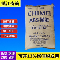 ABS Zhenjiang Qimei PA-707K injection molding natural color New Materials high rigidity general grade office supplies plastic raw materials