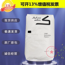 PC Saber base 940NC flame retardant V0 grade translucent milky white particles thermally stable automotive parts plastic raw materials