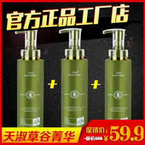 Douyin explosion Apintian Shu Caogu Hua Dandruff Antickling Soft Fluffy Enzyme Shampoo Conditioner Hair Film