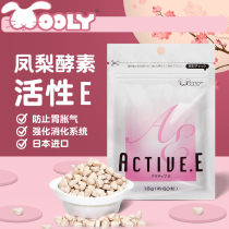 Japan Wooly Pineapple Enzyme 60 Rabbit Chinchilla Dutch pig Hamster hair food conditioning Gastrointestinal health