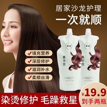 19 9 Two large bags of Zhuoku cant catch the hair film to repair dry and Perm damaged hair supplement energy