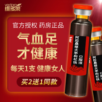Kyoto Anshundang Ah Jiao oral liquid Woman anemia iron non-blood medicine Qi deficiency Blood loss tea Food supplements
