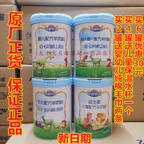 800g of conobel infant formula goat milk powder 1 Segment 2 Segment 3 Segment 4 segment childrens formula new date
