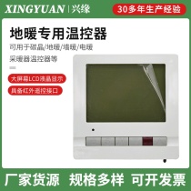Xingjiang geothermal controller LCD programmable heating controller household heating controller direct sales of electric thermal thermal