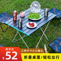 Outdoor travel folding table portable camping stall ultra light aluminum alloy small picnic barbecue car table and chair cover