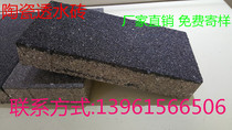 Ceramic particles permeable brick Sponge city permeable brick Permeable brick Ecology 