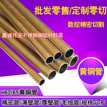 h65 brass Precise Copper Tube diy hollow copper tube 1 2 3 4 5 6 7 8 9 10 12 15mm