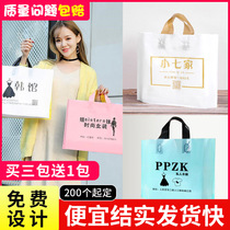 Clothing store tote bag custom printed logo girls  clothes shoe box plastic bag custom cosmetics packaging bag