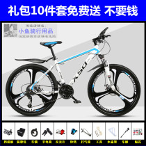 Mountain bike Adult off-road lightweight sports car Youth road racing Male and female middle school students variable speed bike