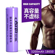 Bright flashlight 18650 rechargeable 3 7v lithium battery Large capacity power headlamp battery small fan 4 2v