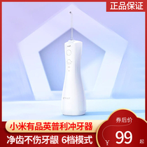 Products Inplepli electric punching machine portable punching machine for household water floss cleaning the tooth slit cleaning the oral cavity