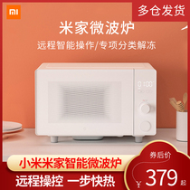 Xiaomi Mijia Smart Microwave Home Automatic Multifunctional Flat Panel Light Wave Furnace 20L Official