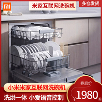 Xiaomi Mijia Internet dishwasher 8 sets of embedded automatic household brush bowl intelligent decontamination drying storage