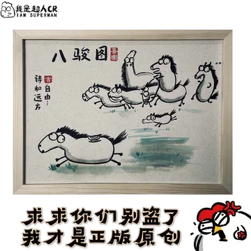 八骏图卷-八骏图卷促销价格、八骏图卷品牌- 淘宝