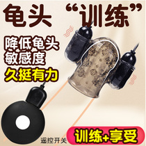 Balanus trainer male reproductive private massage exerciser male lasting orgasm special artifact to reduce sensitivity