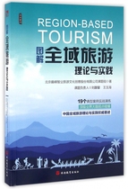 Illustrating global tourism theory and practice