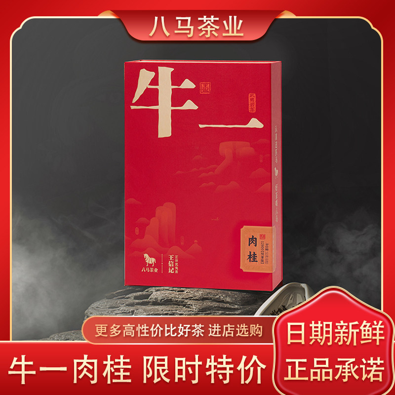 中国高級茶　特級品　牛一 中国高級茶 特級品 牛一 中国 高級茶 牛一 中国高級茶 特級品 牛一 茶