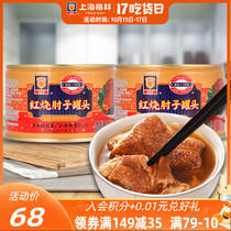 Shanghai Meilin braised elbow canned 397g cooked canned food official flagship store