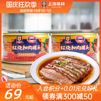 Shanghai Meilin braised pork canned meat 397g meat cooked food ready to eat