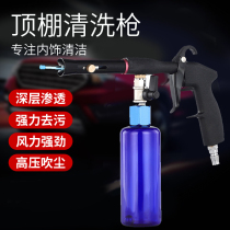 Car With Interior Toppings Spray Cleaning Tool Suede Fabric Seat Door Panel Coated Tornado Ceiling Cleaning Gun