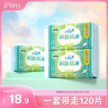 Nursing good pad female cotton antibacterial ultra-thin breathable pad sanitary napkin 155mm flagship store official