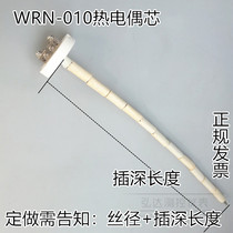 WRN-010 Thermocouple core K type 0-1100 high temperature probe 2 0mm wire diameter K type simple thermocouple